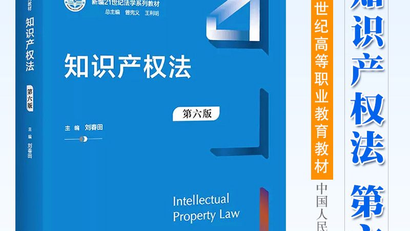 广东知识产权代理有限公司