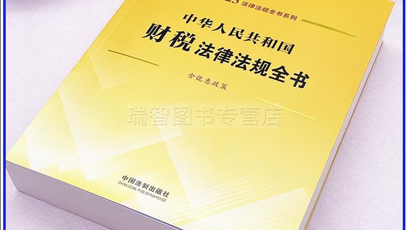 公司注册资金认缴制改为实缴：合规与风险的平衡之道**