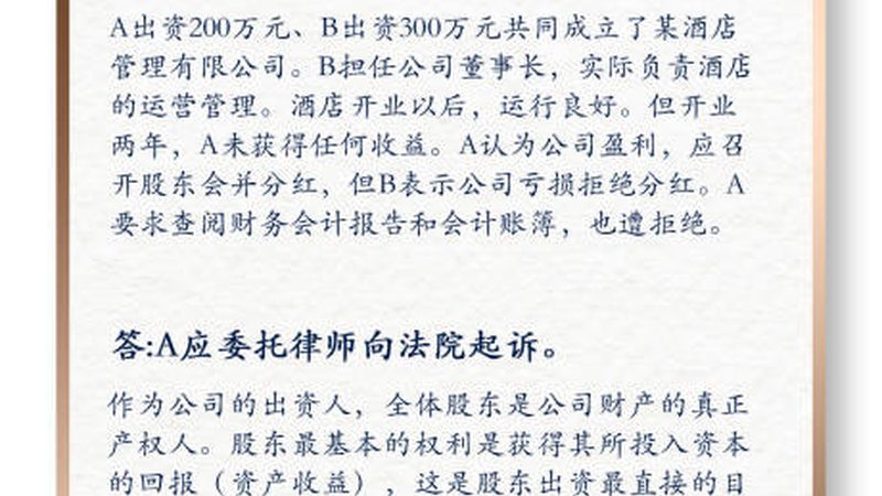 税务筹划代理加盟：揭秘加盟费用背后的价值**