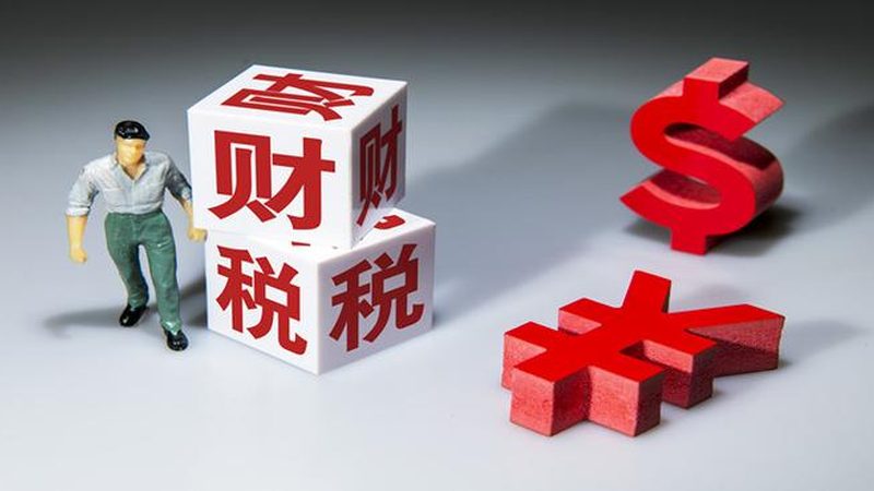 代理记账开户收费标准