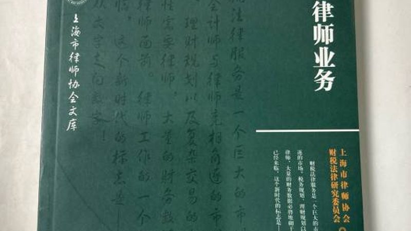个人所得税汇算清缴，收费标准知多少？**
